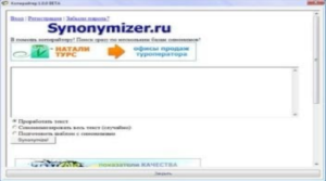 Корисні сайти та програми для копірайтерів