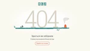 Текст для страницы 404: как удержать пользователя и сохранить трафик